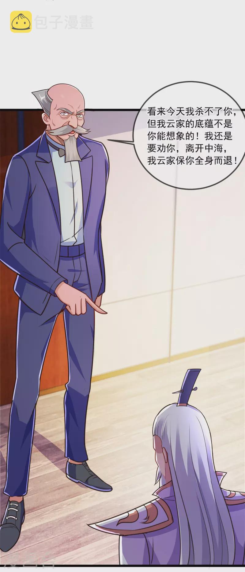 第117话 警告17