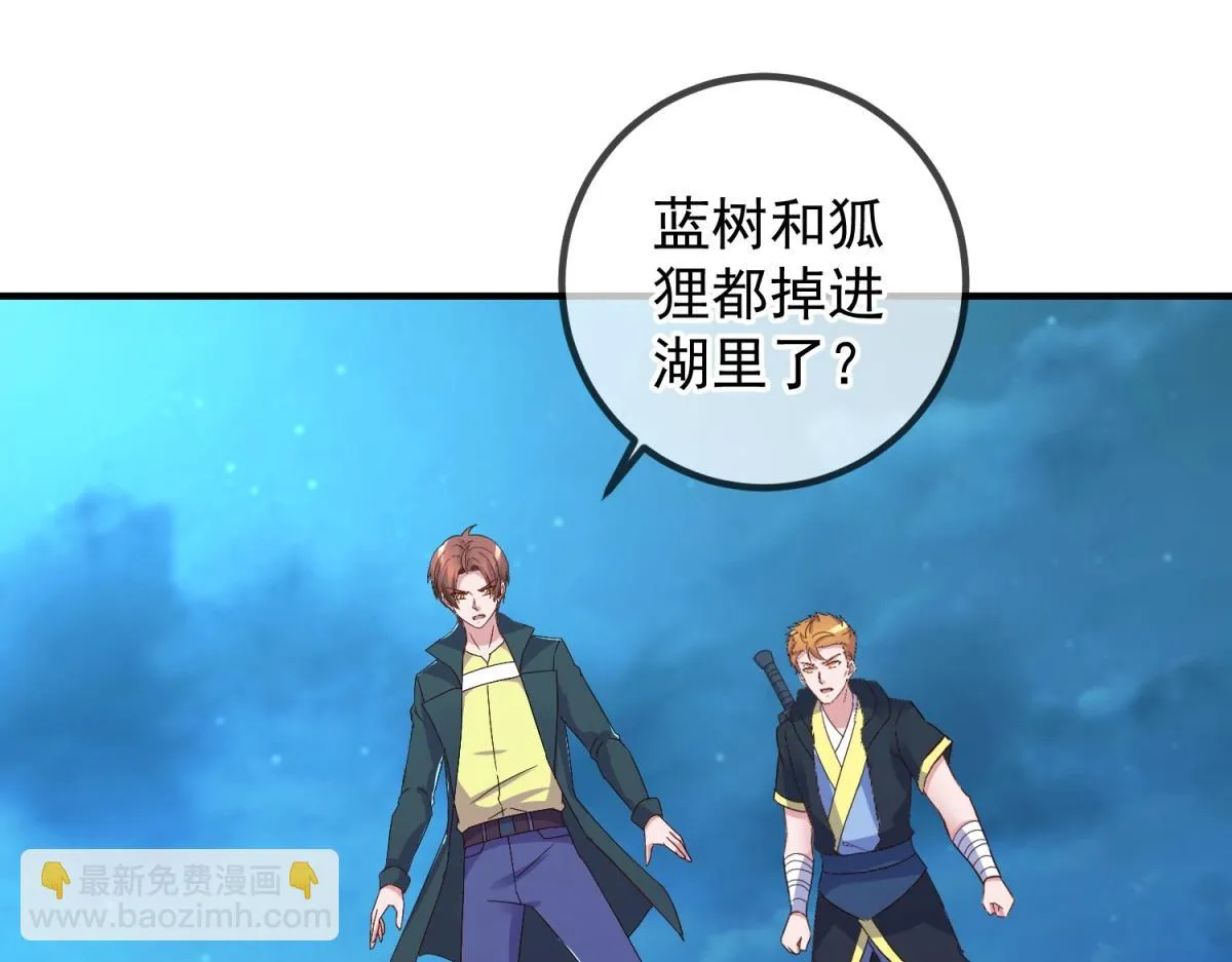 第266话 凶物3