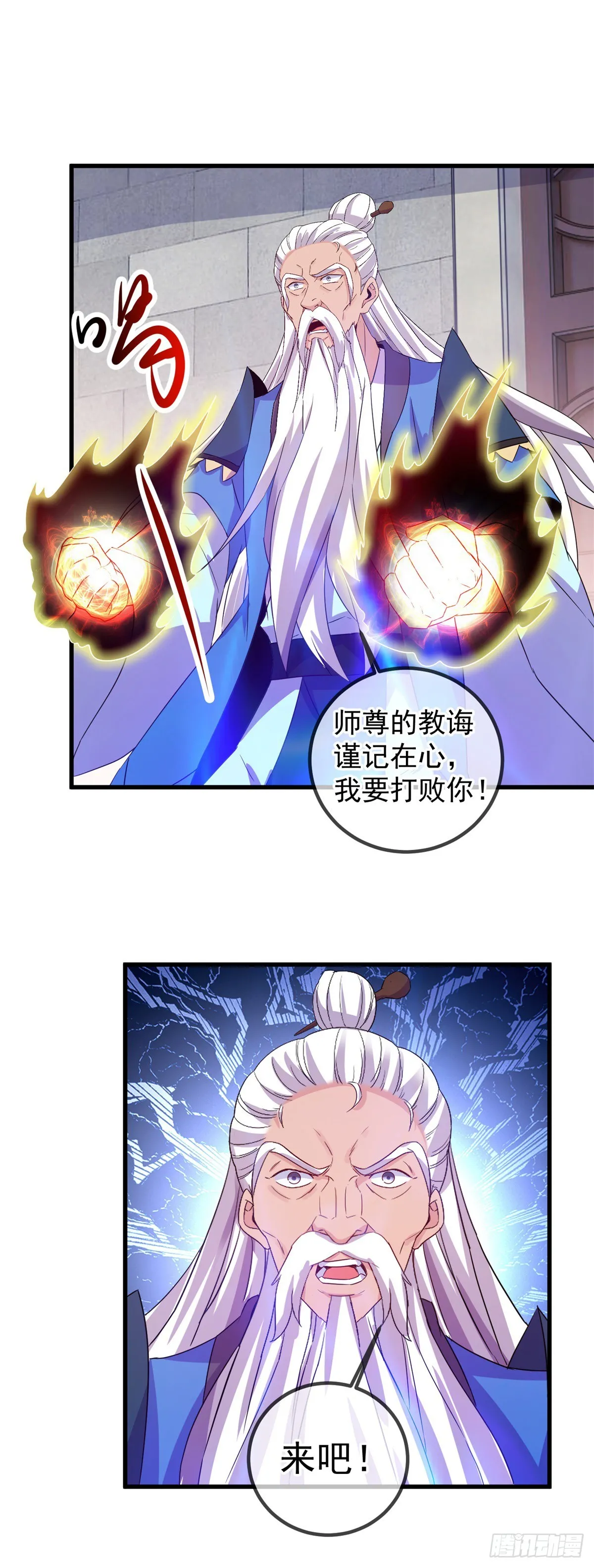 第229话 授徒21