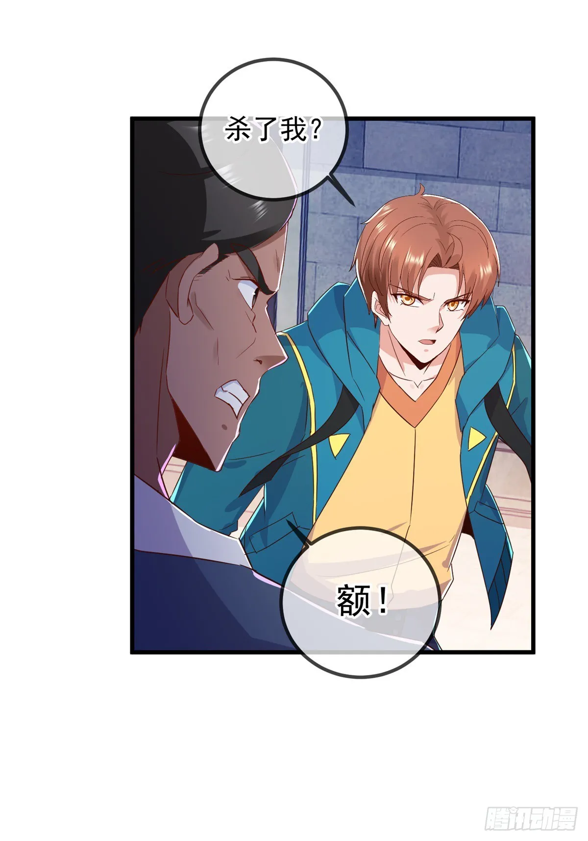 第230话 当诛7
