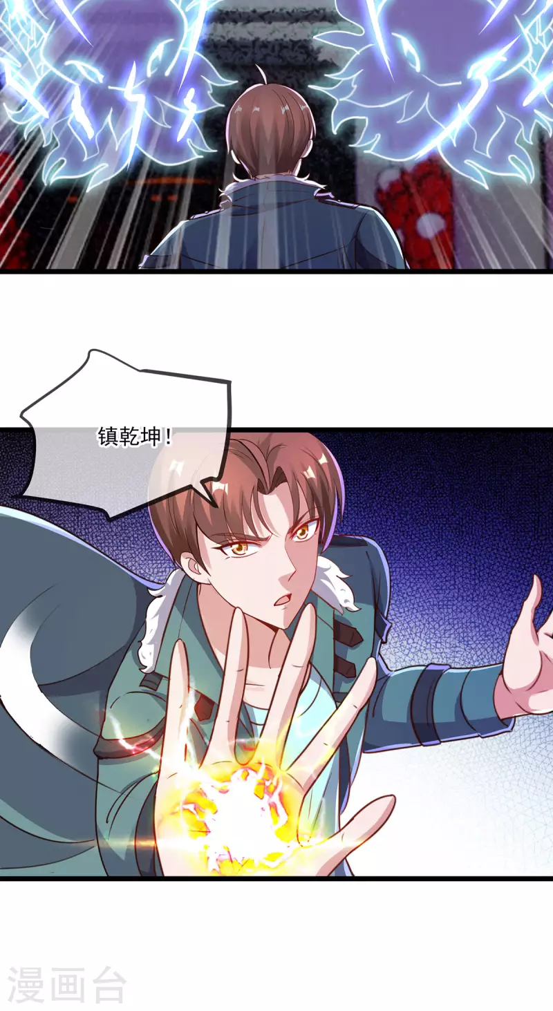 第126话 尊重18