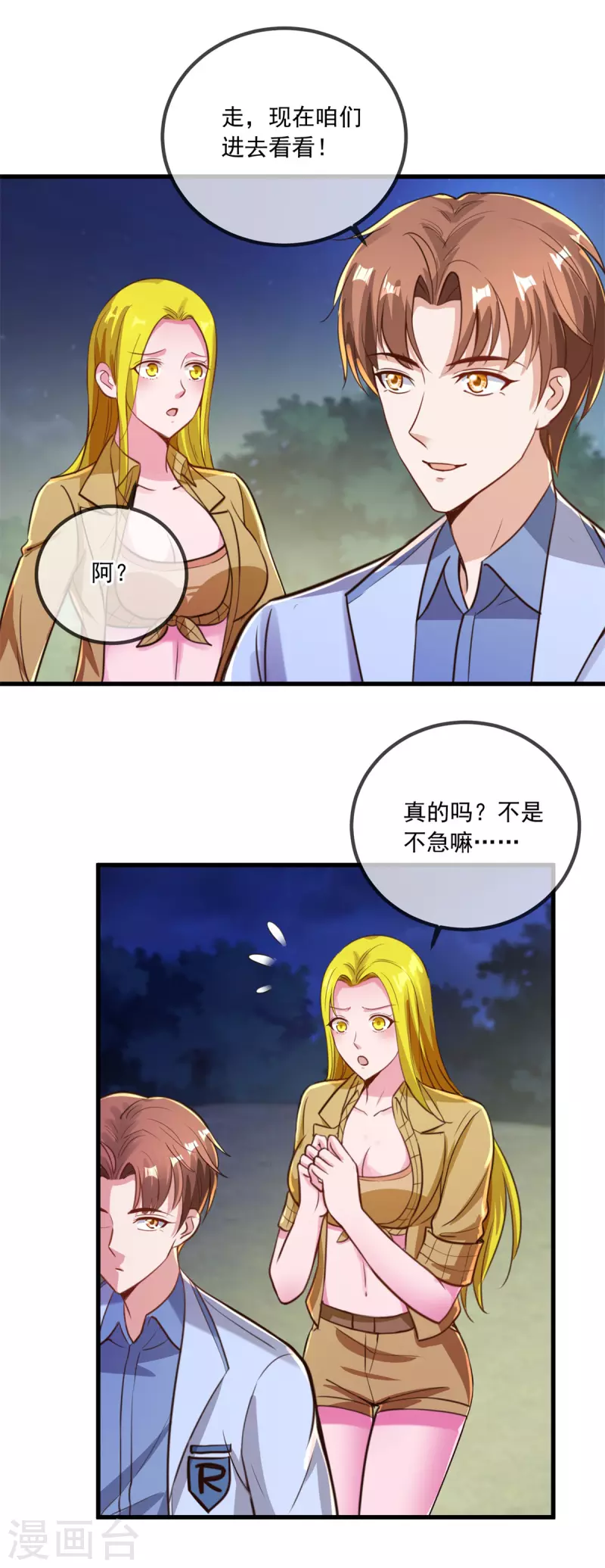 第143话 石塔11