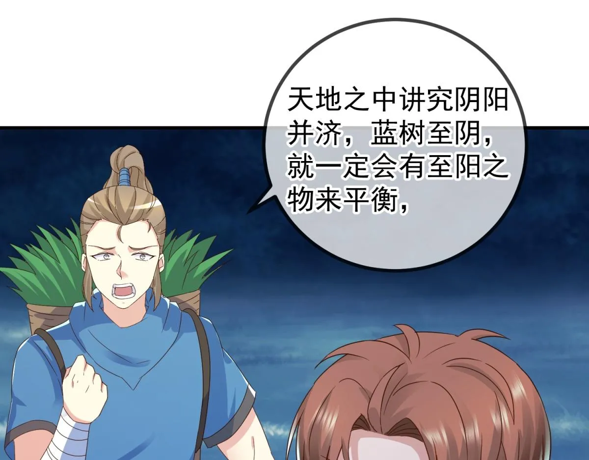 第263话 蓝树66