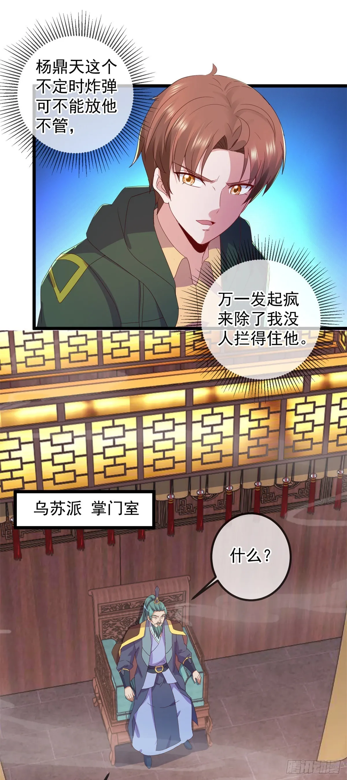 第250话 奸细24