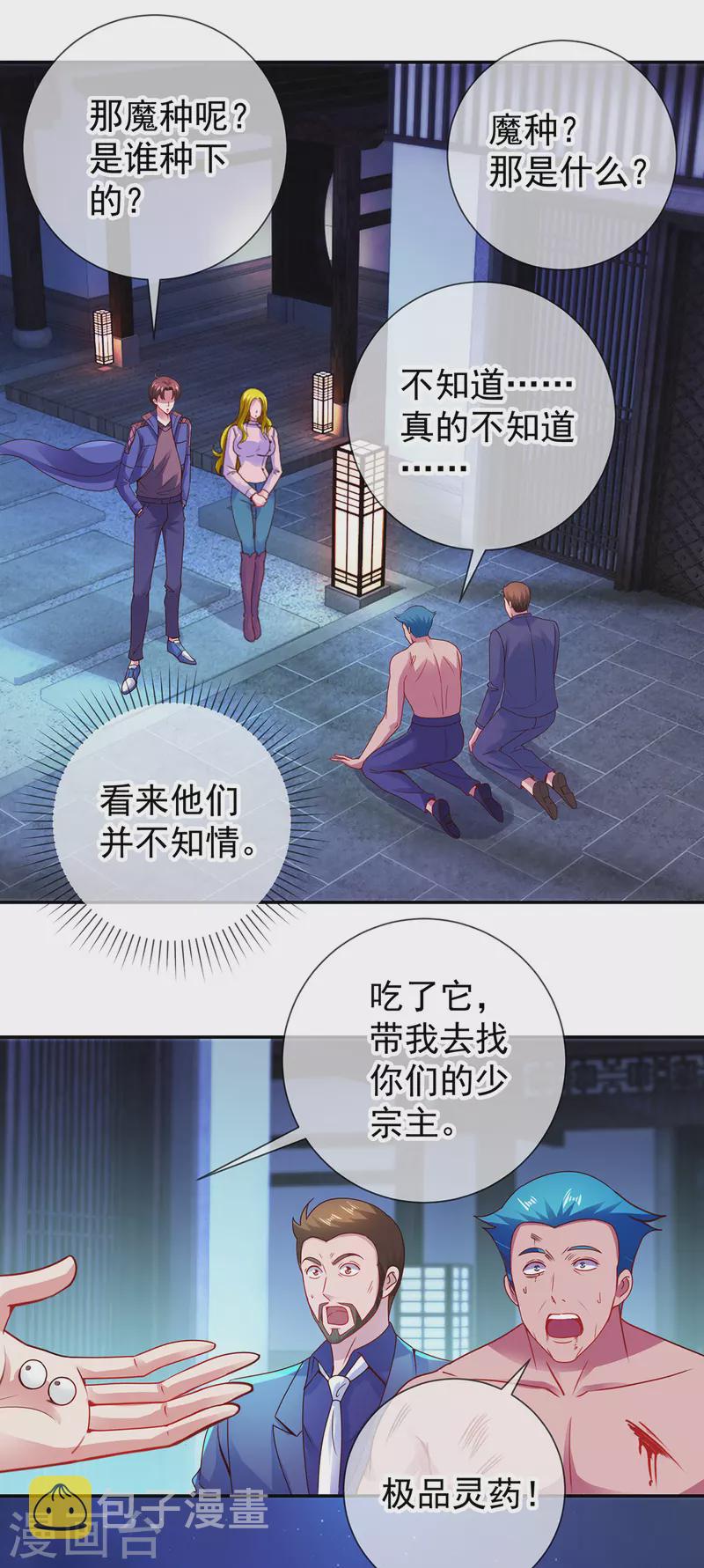 第69话 上山16