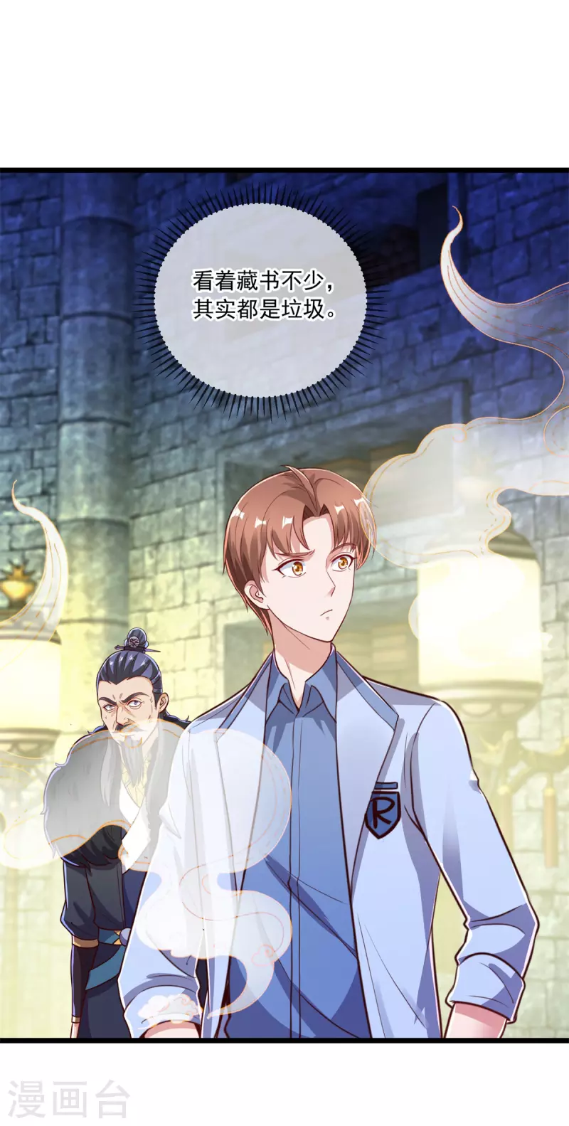 第136话 洗劫22