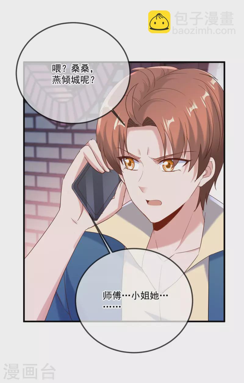 第190话 笨蛋24