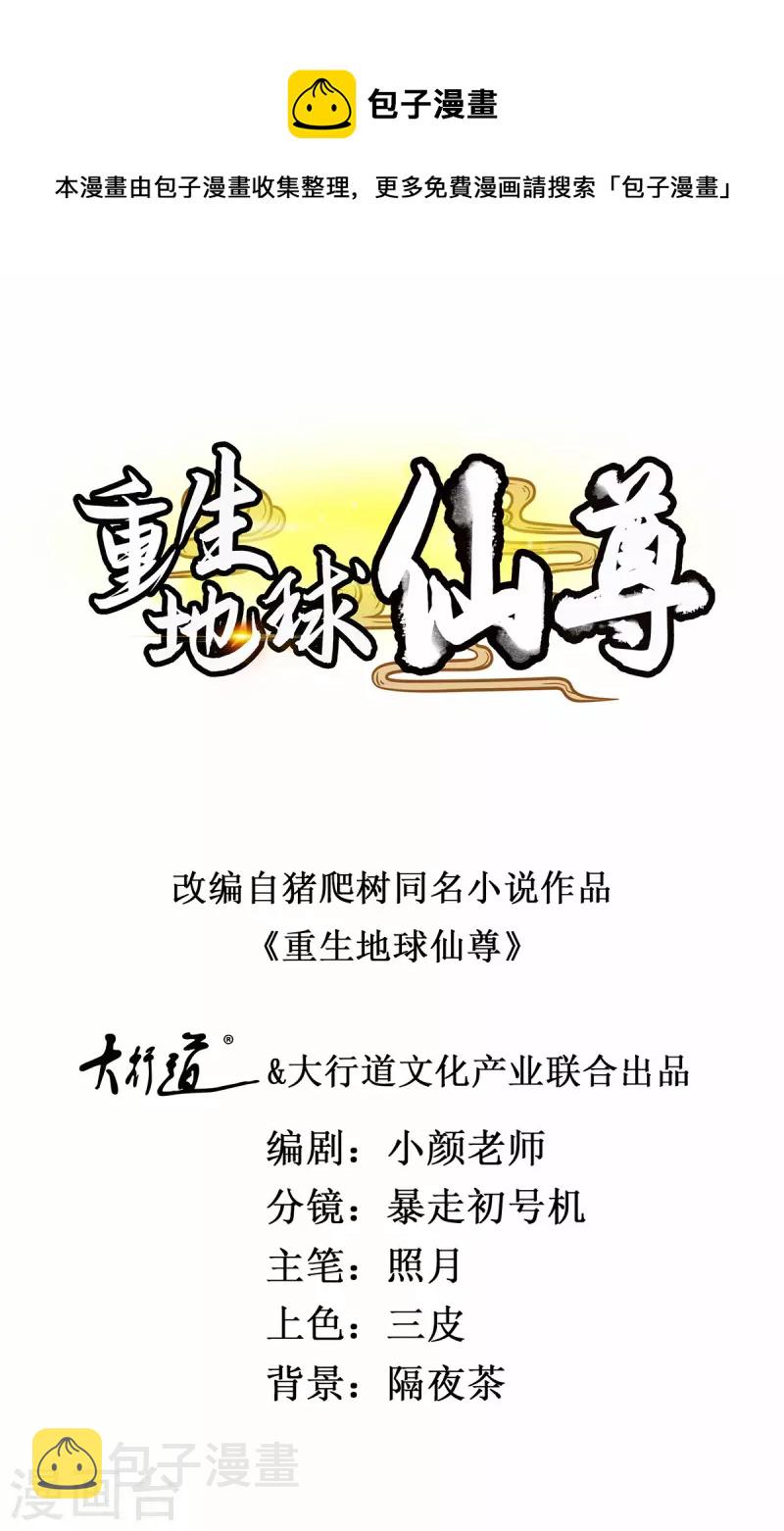 第100话 诛灭0