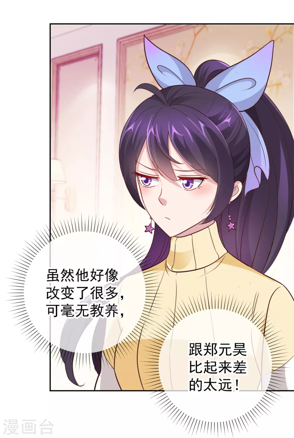 第19话 筹谋26