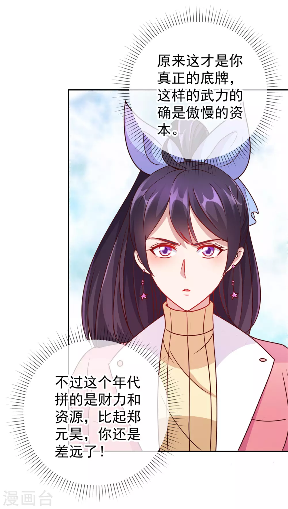 第23话 秒杀18