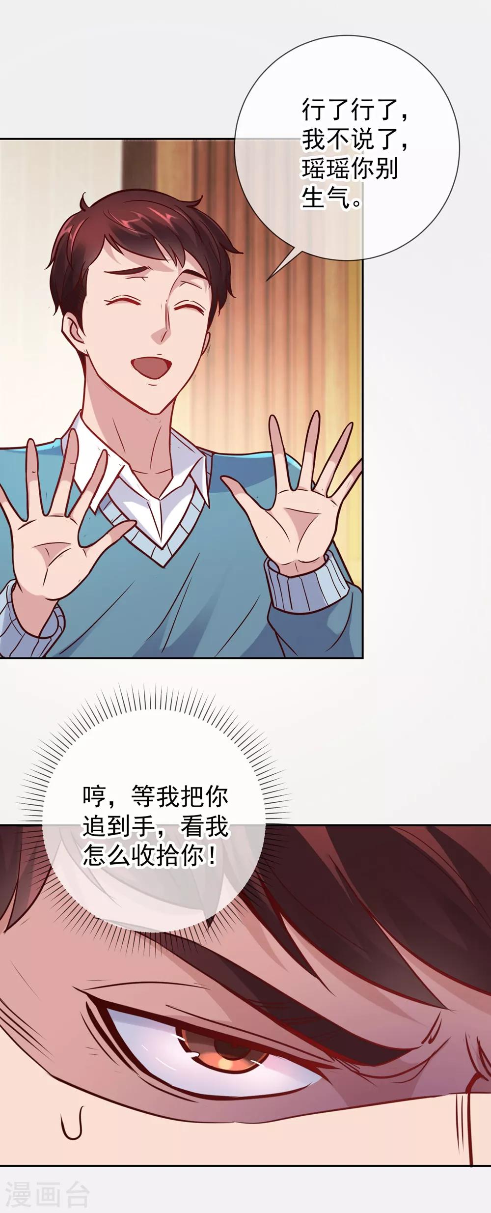 第11话 打脸8