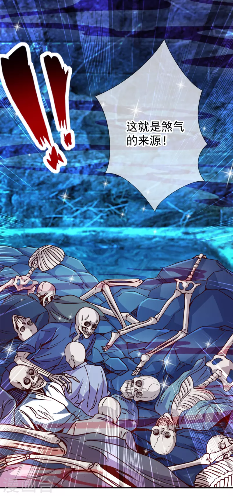 第71话 煞气14