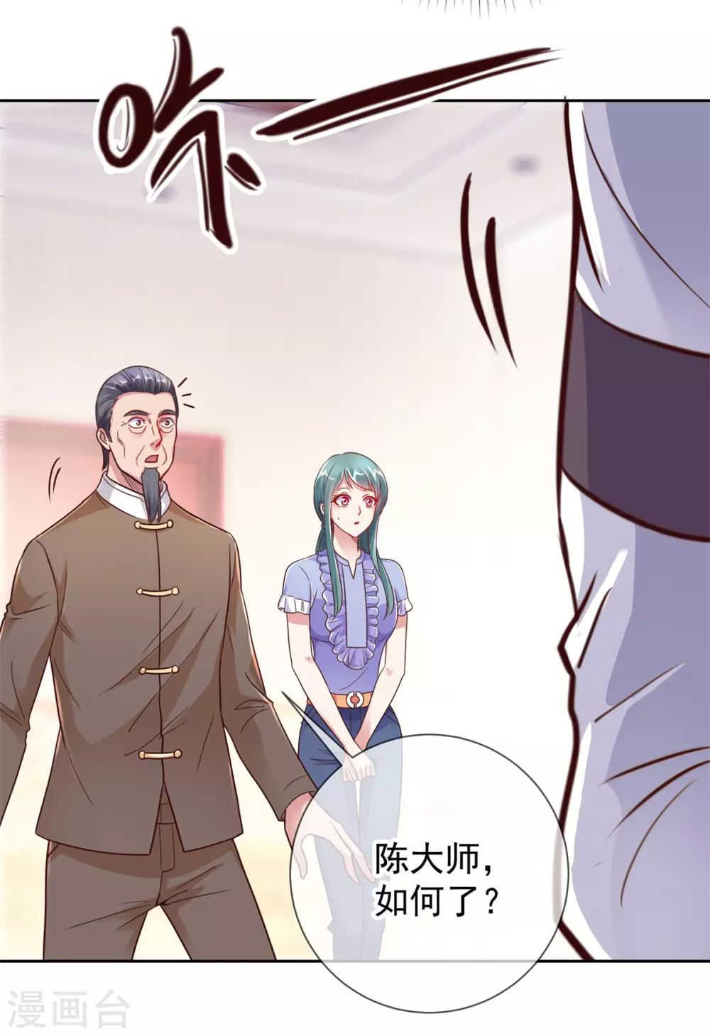 第25话 传承7
