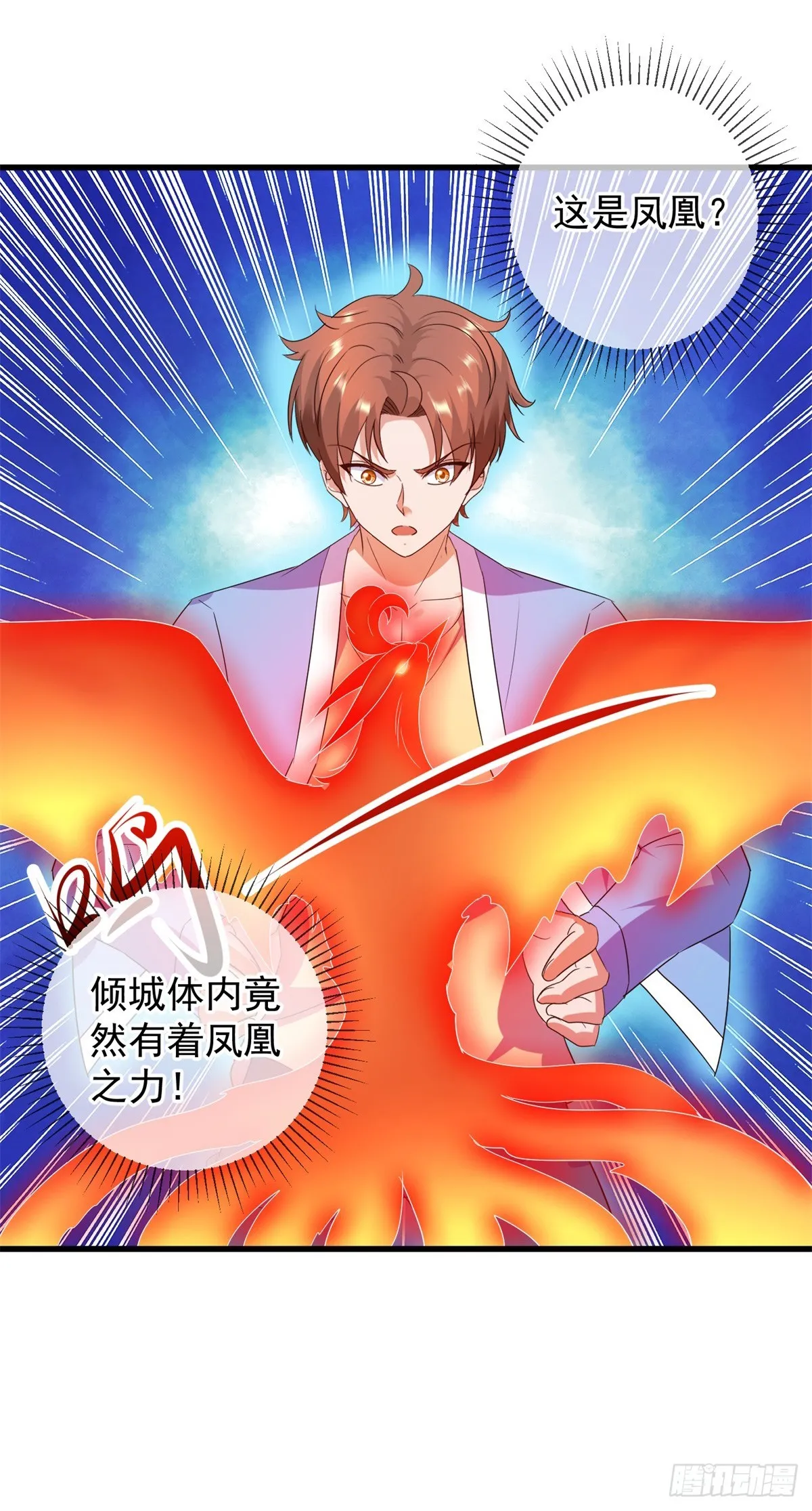 第237话 凤凰9