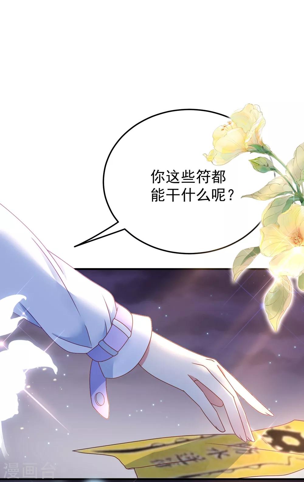 第2话 第一桶金13