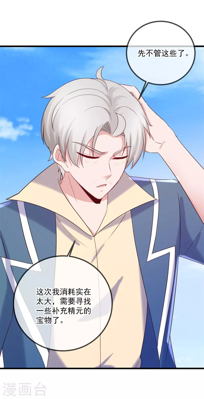 第195话 寂灭21