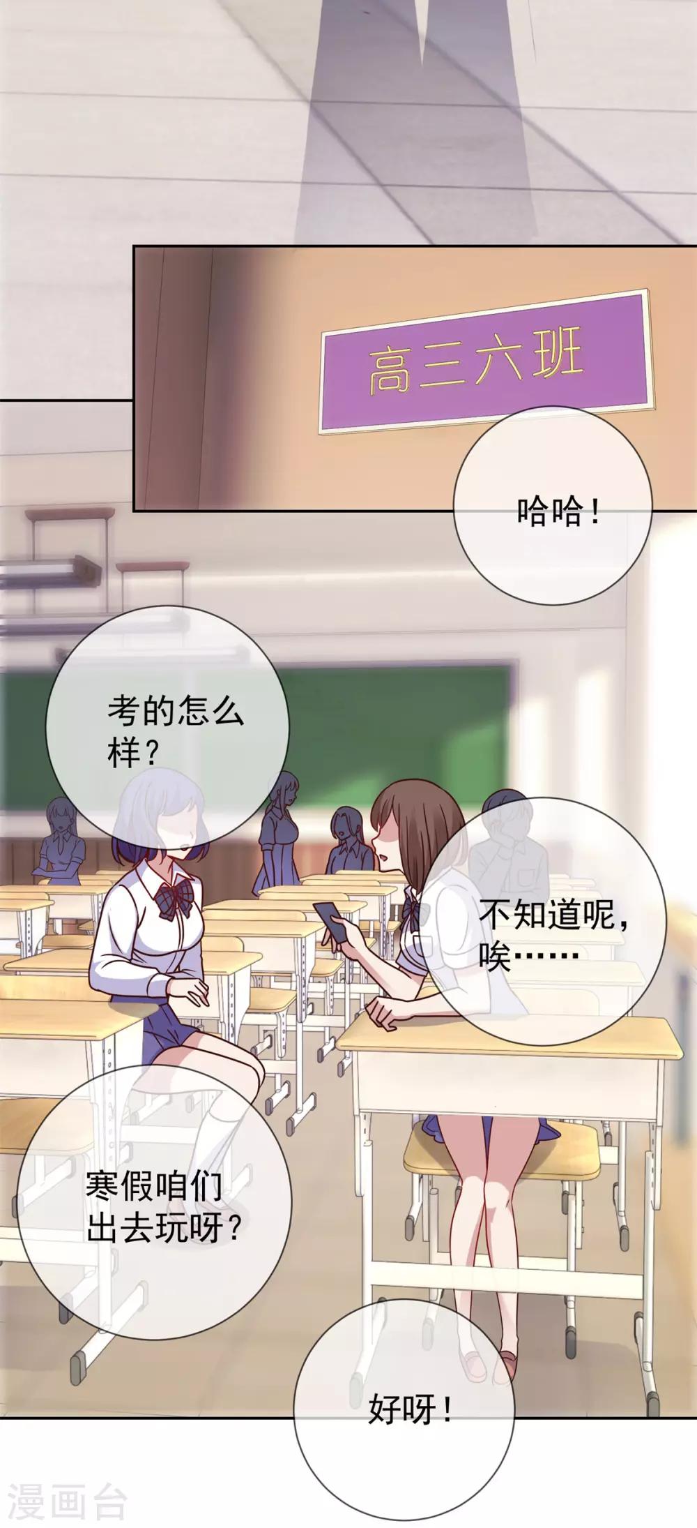 第16话 介绍23