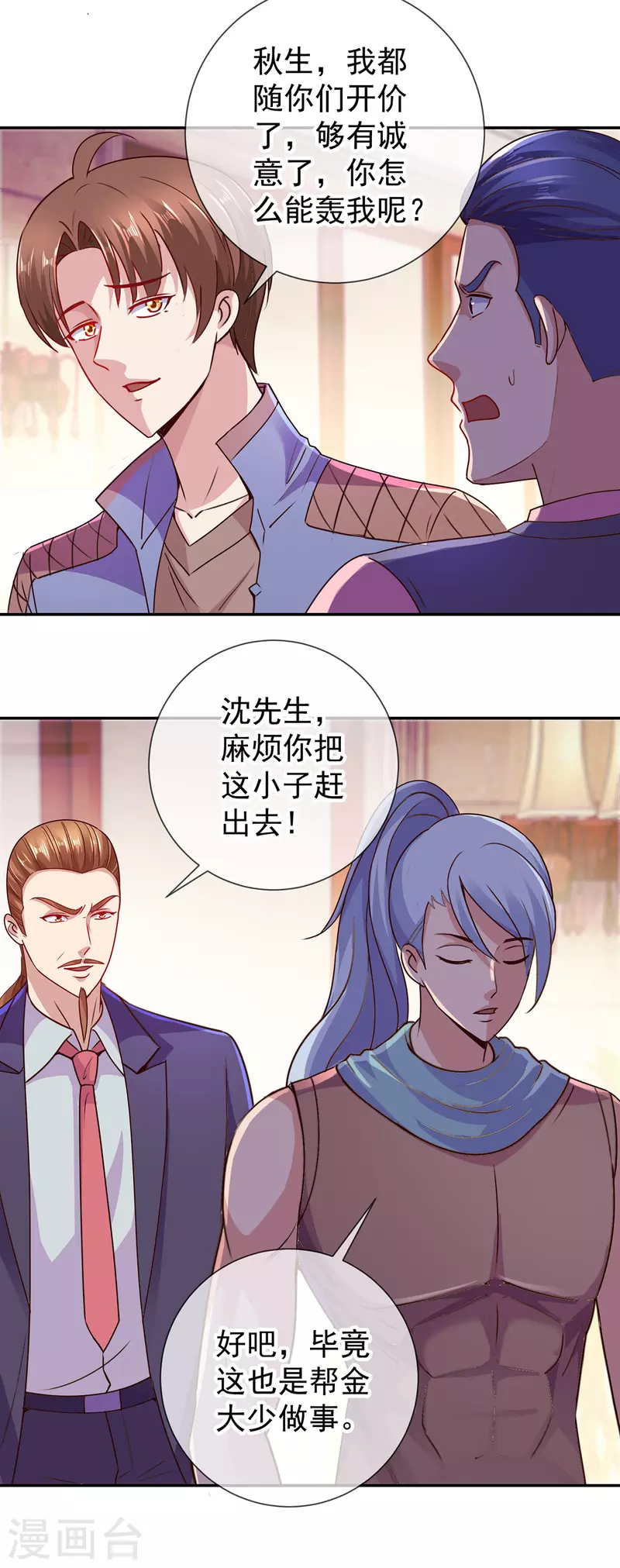 第67话 立威5