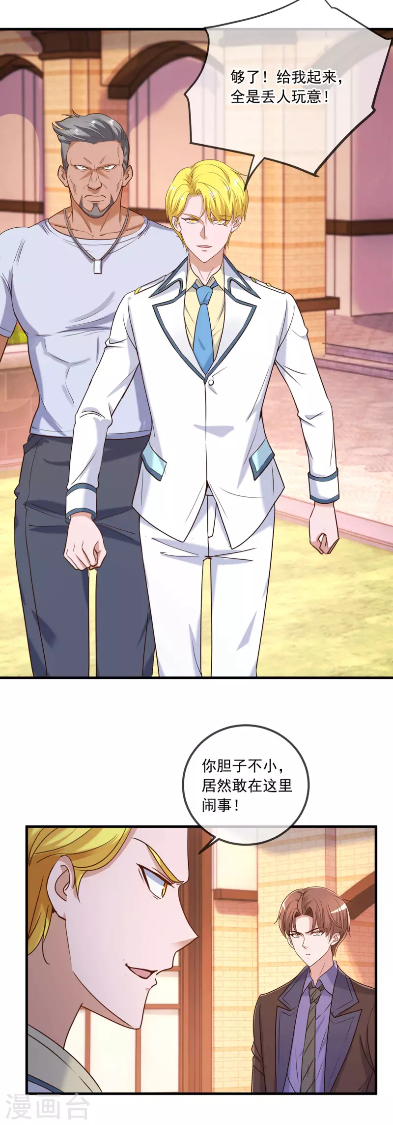 第153话 闹事11