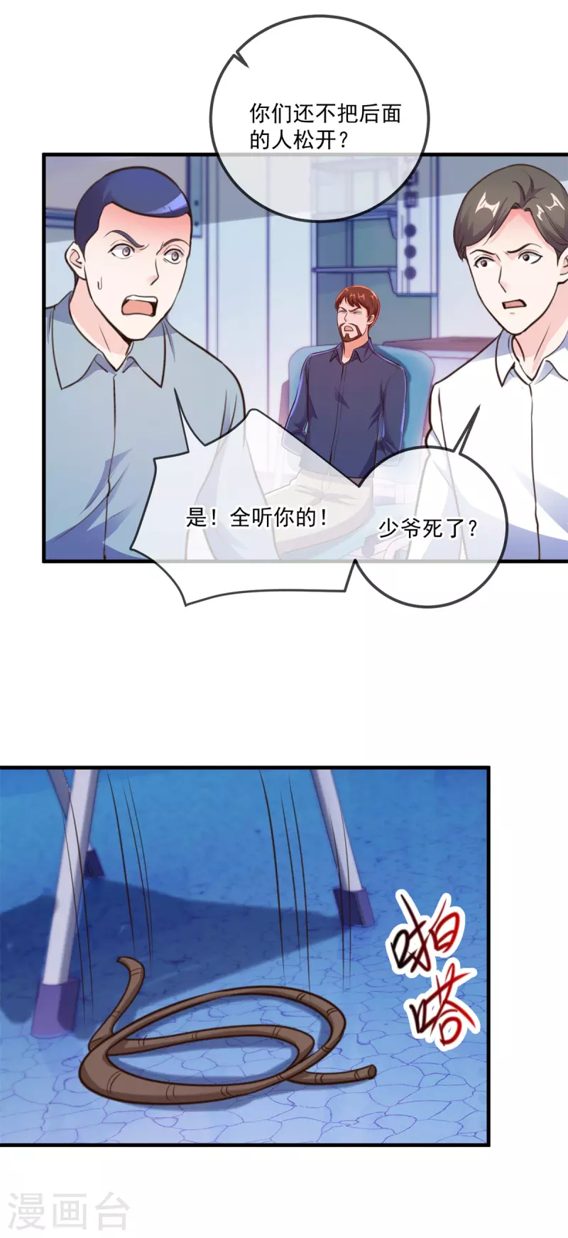 第175话 加码8