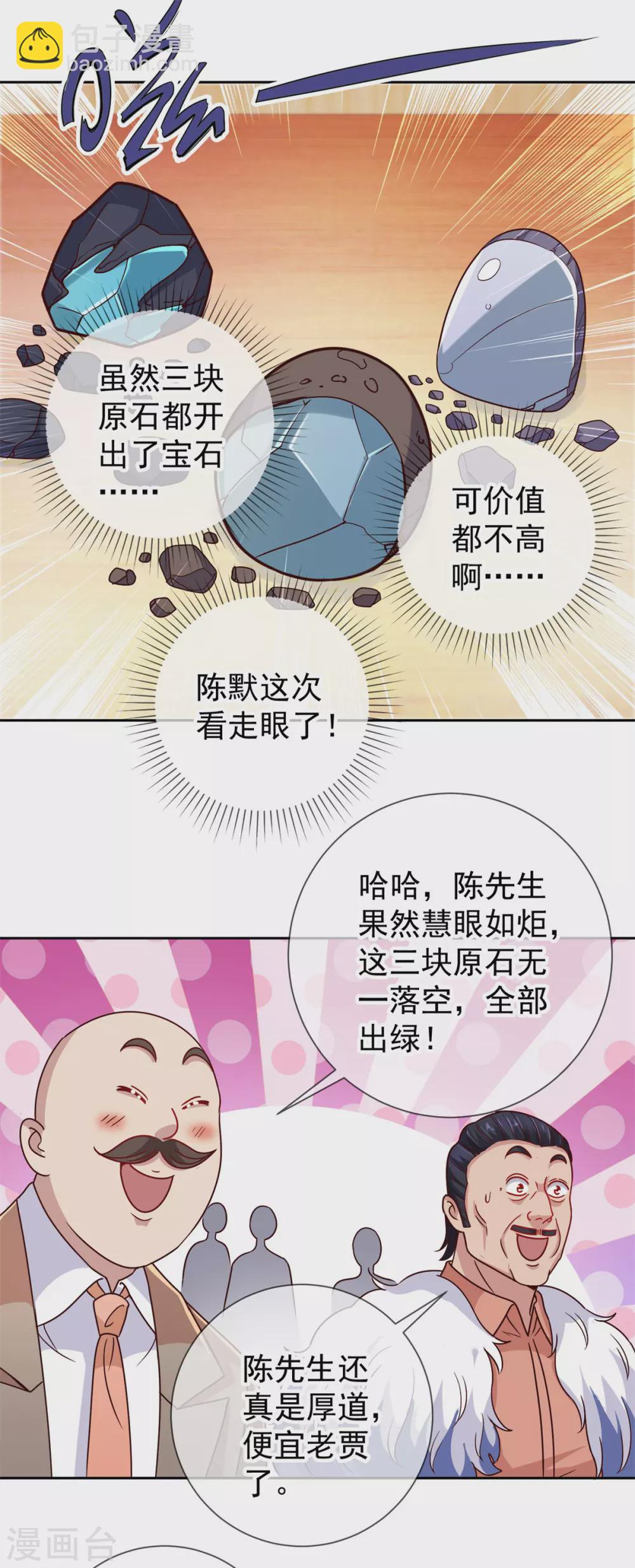 第37话 诚意12