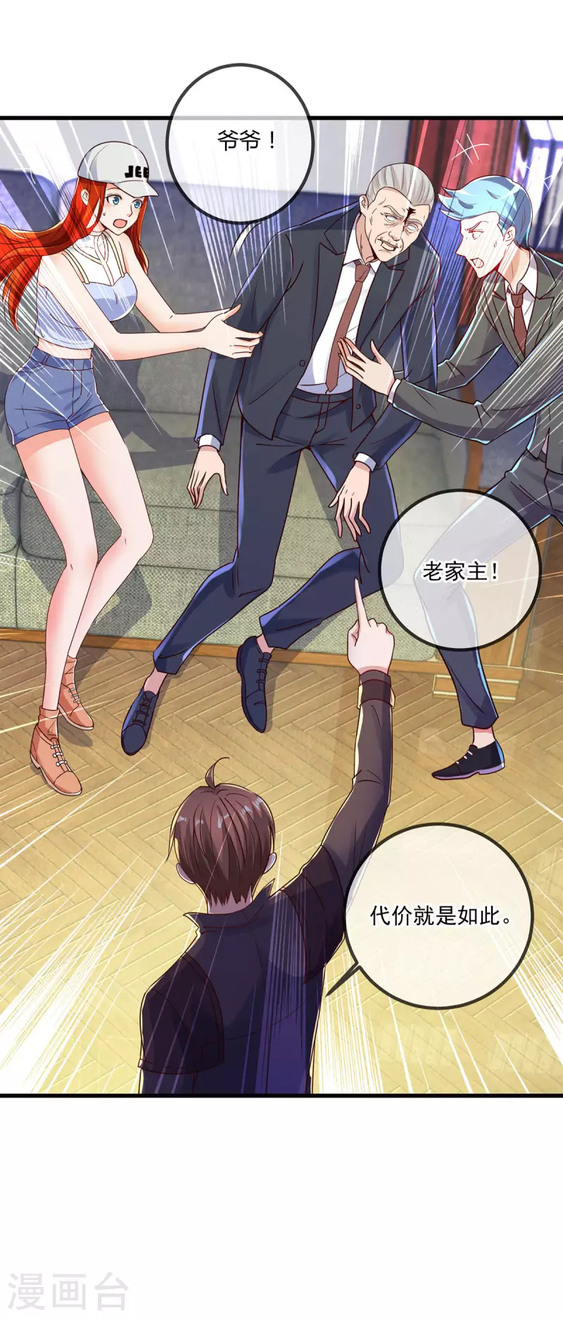 第149话 收回16