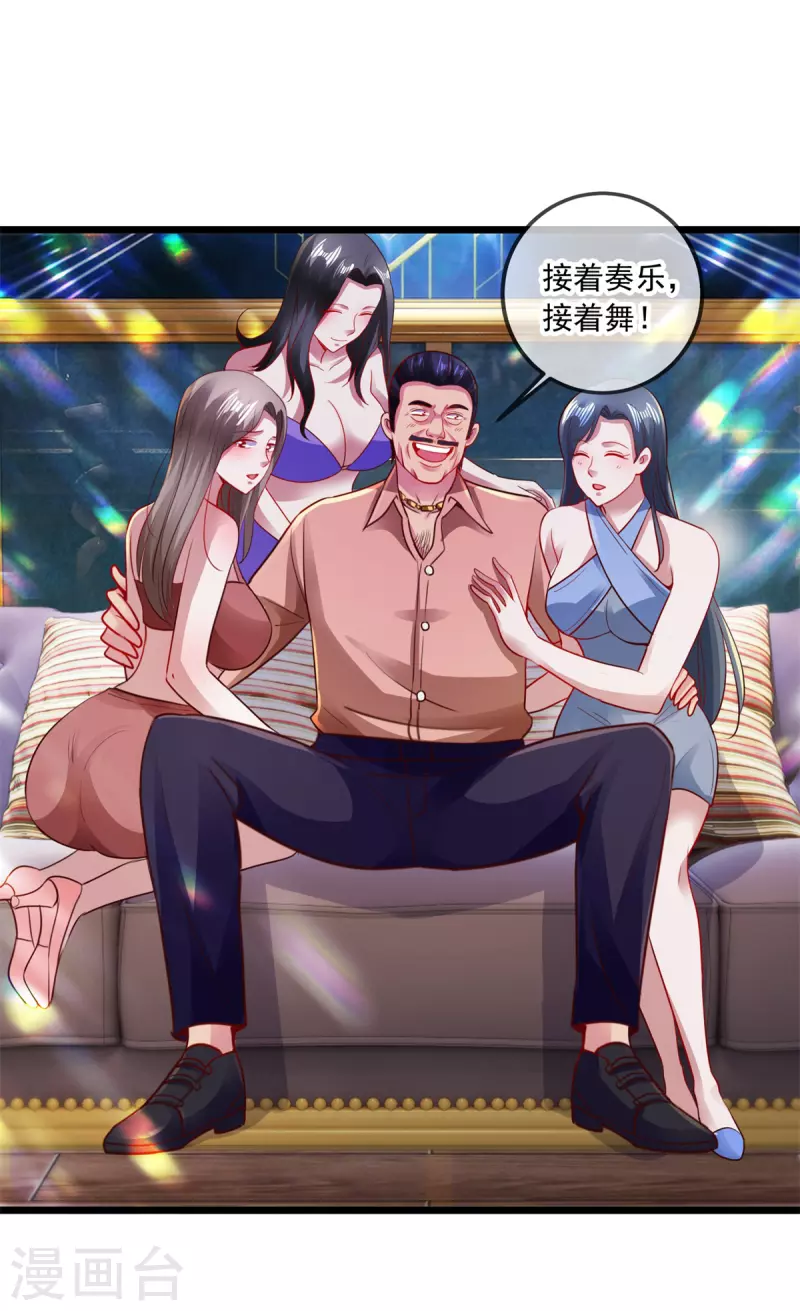 第96话 毒计25