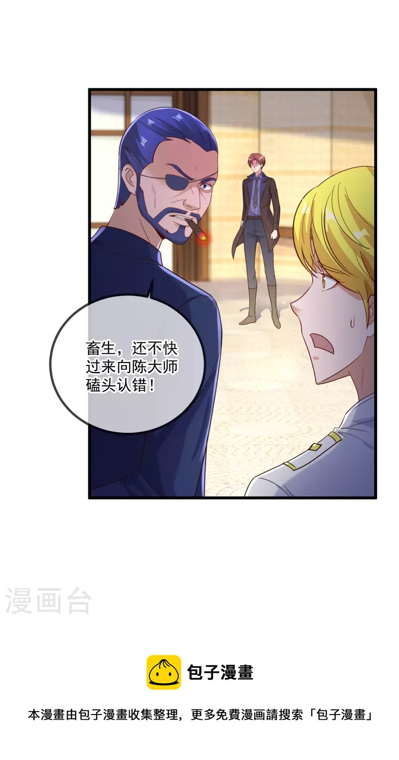 第154话 惩戒4
