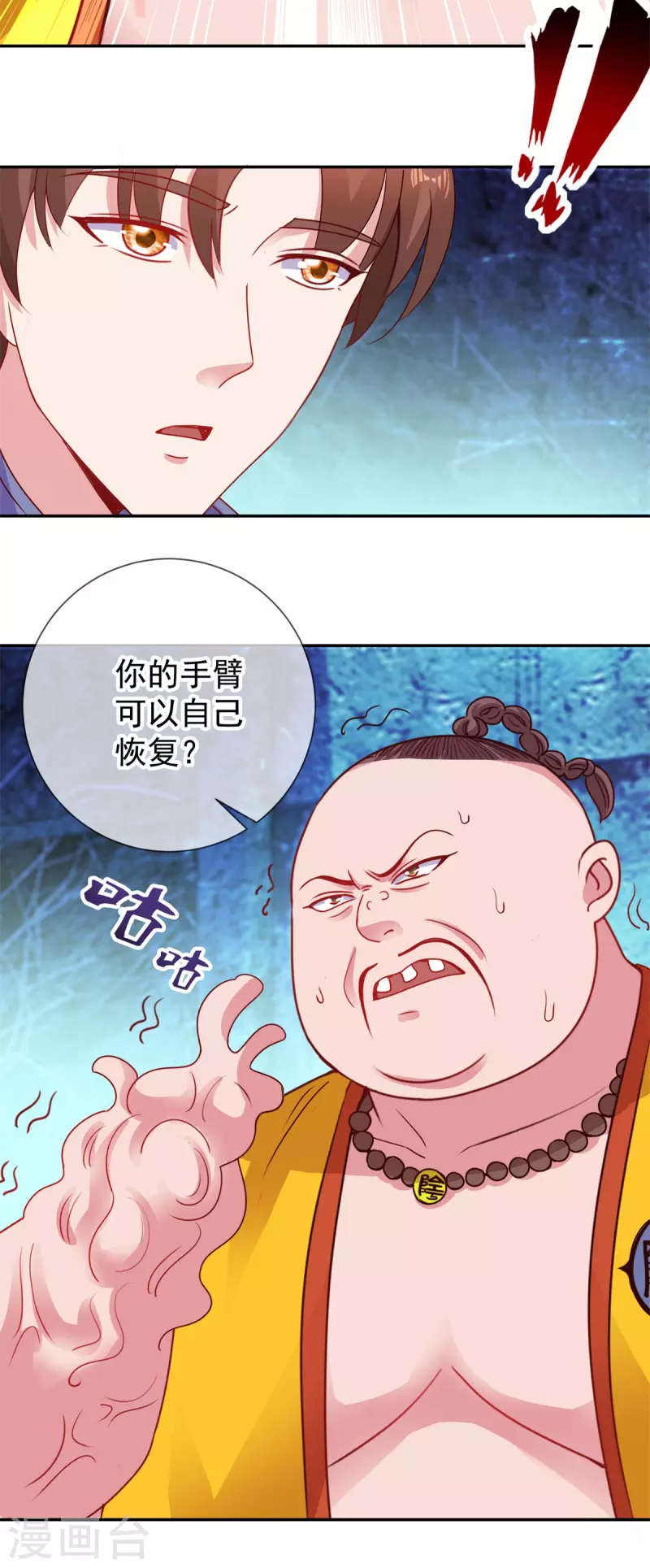 第71话 煞气9