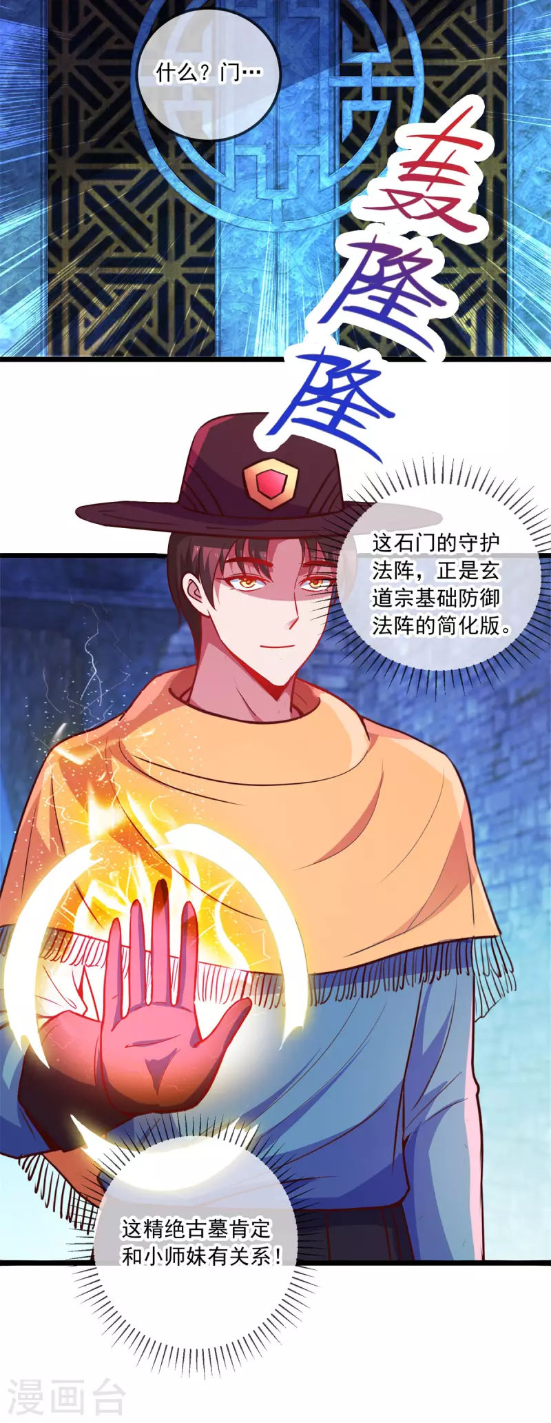 第91话 狭路27