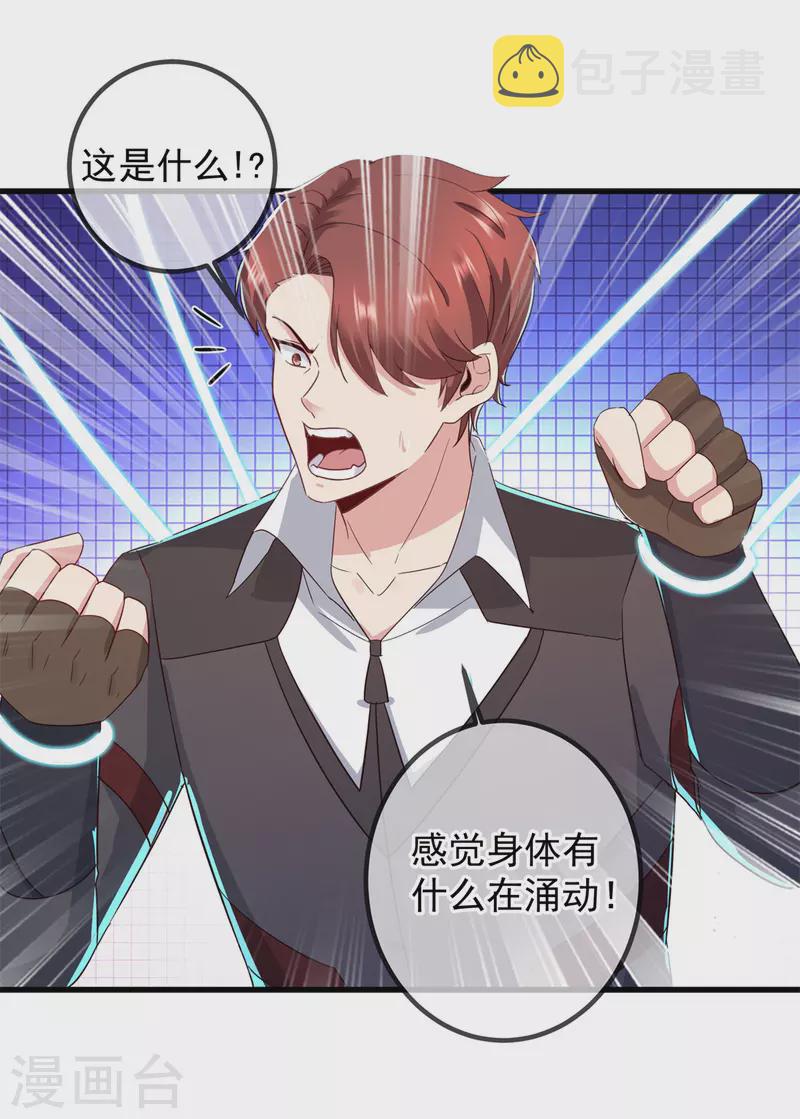 第218话 魔仆19