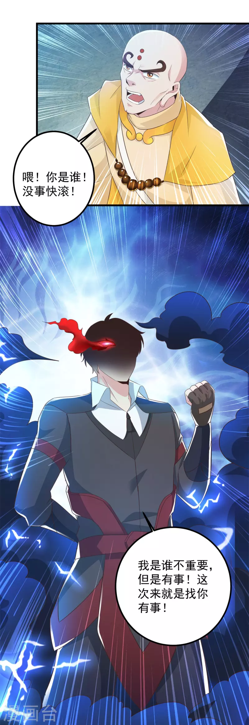 第216话 破阵5