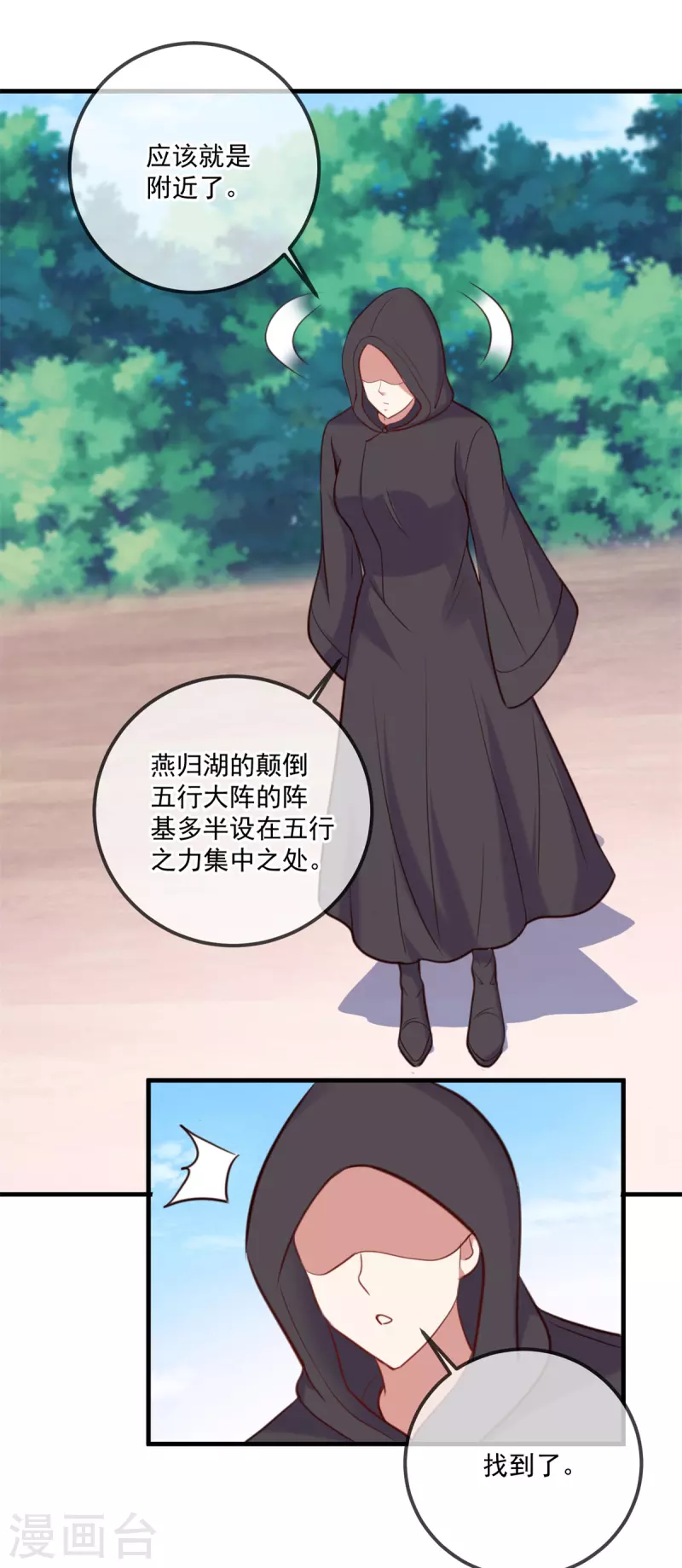 第187话 围攻13