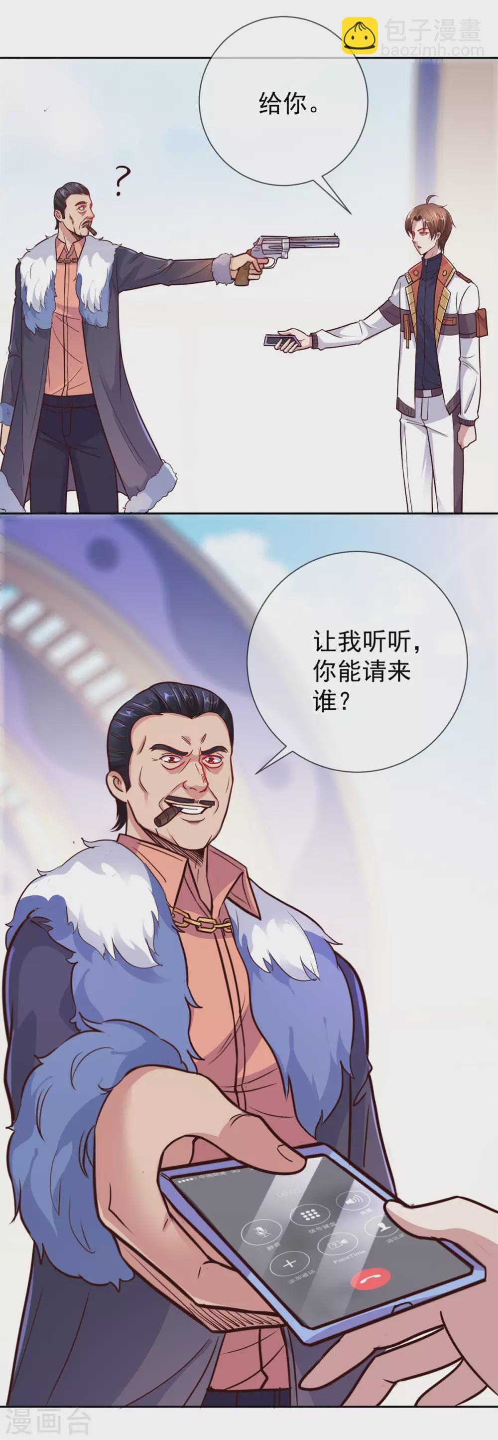 第24话 认怂7