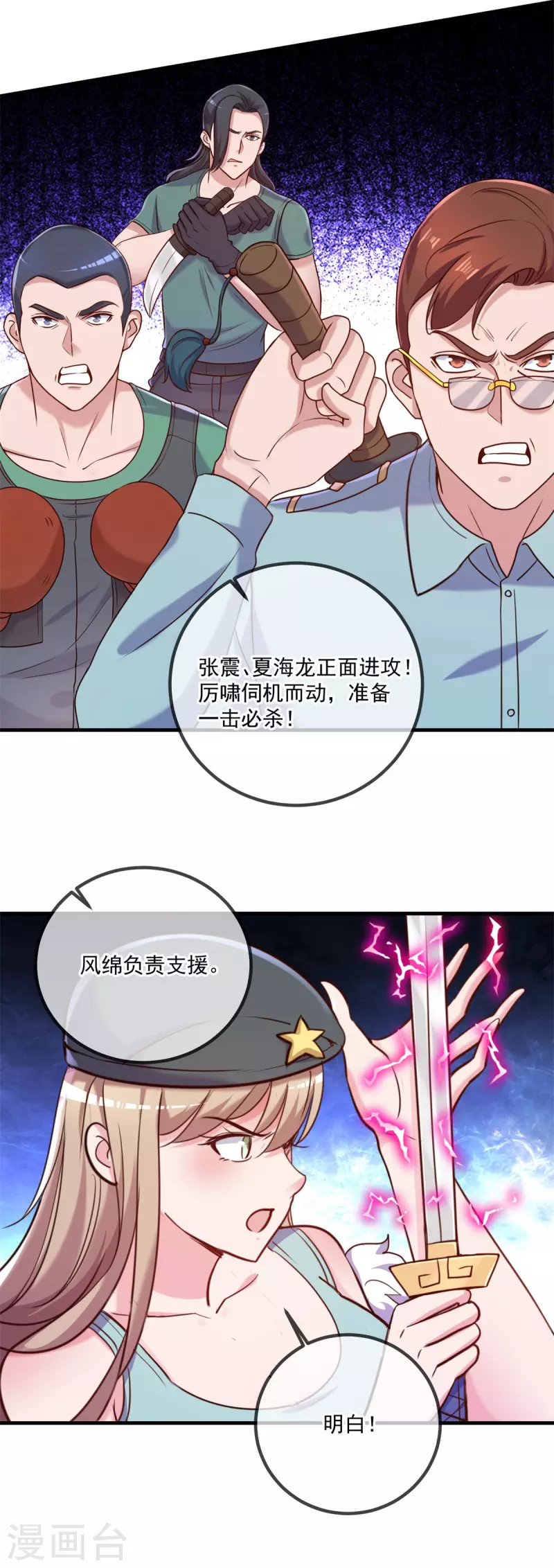 第160话 初战17