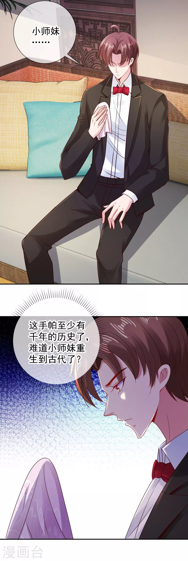 第79话 生事4