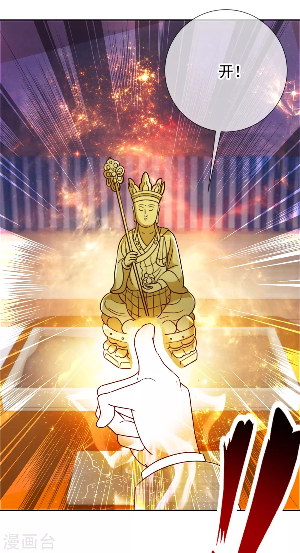 第43话 假象5