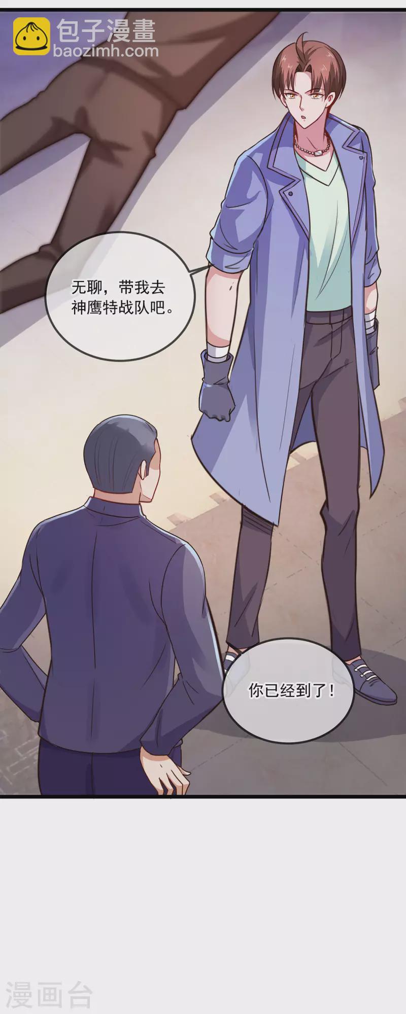 第104话 射我16