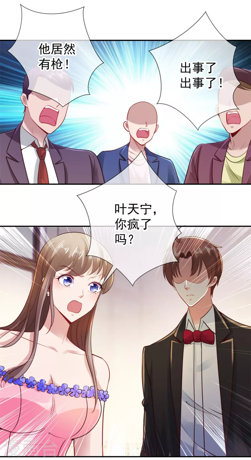 第78话 影子1