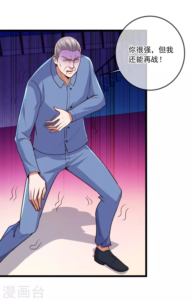 第111话 救场24