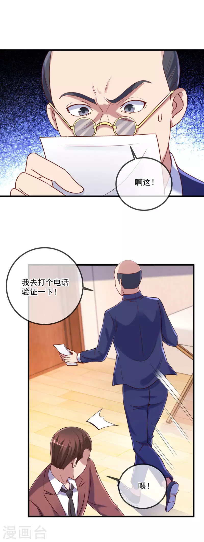 第158话 打脸10