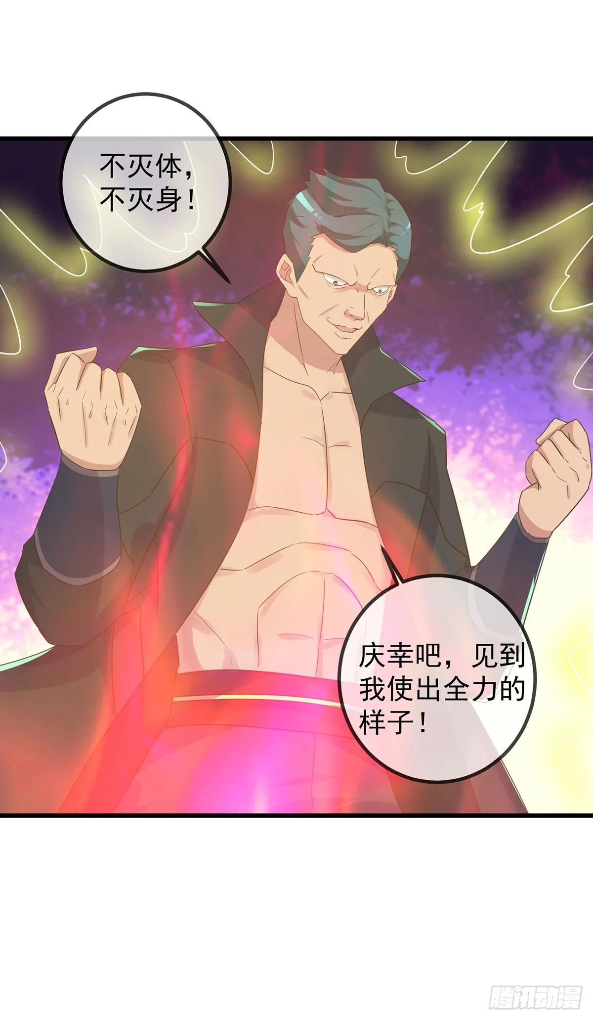 第233话 笑容3