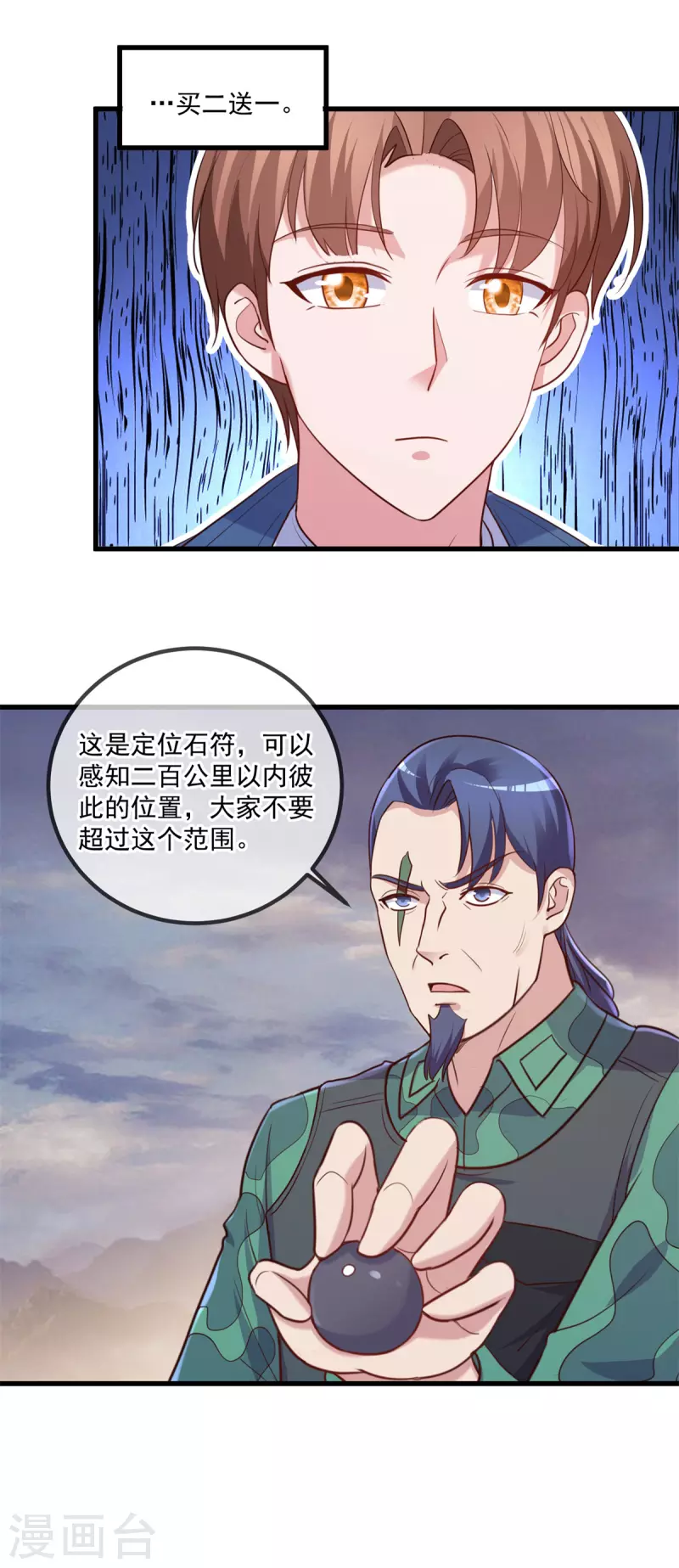 第162话 探查15