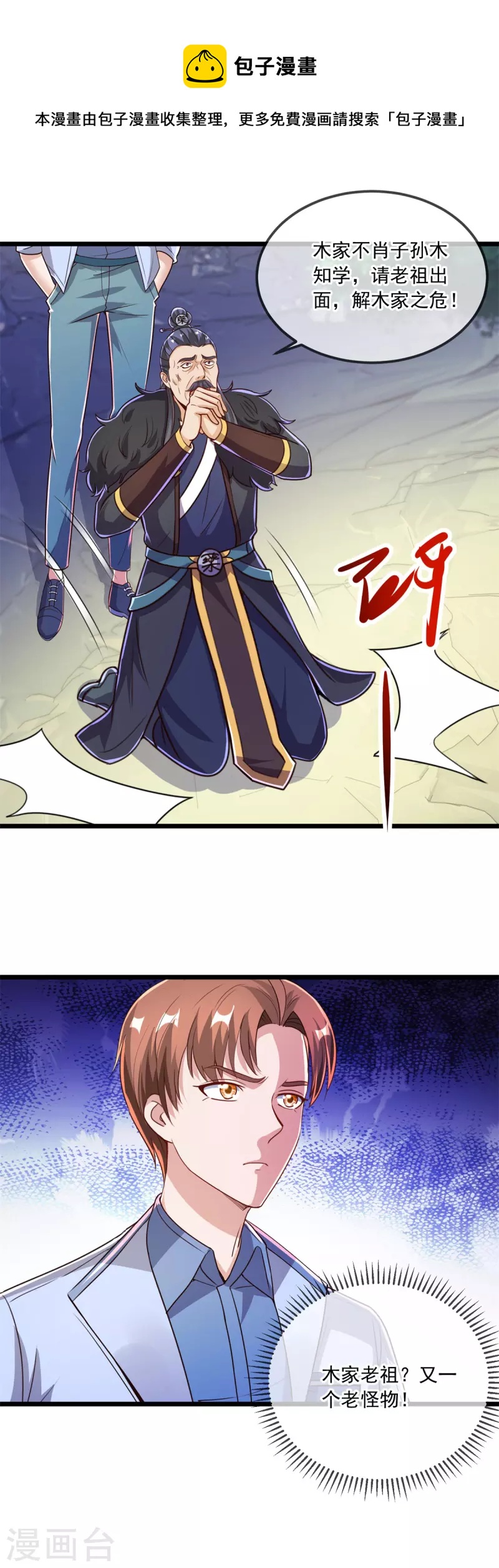第135话 底蕴10
