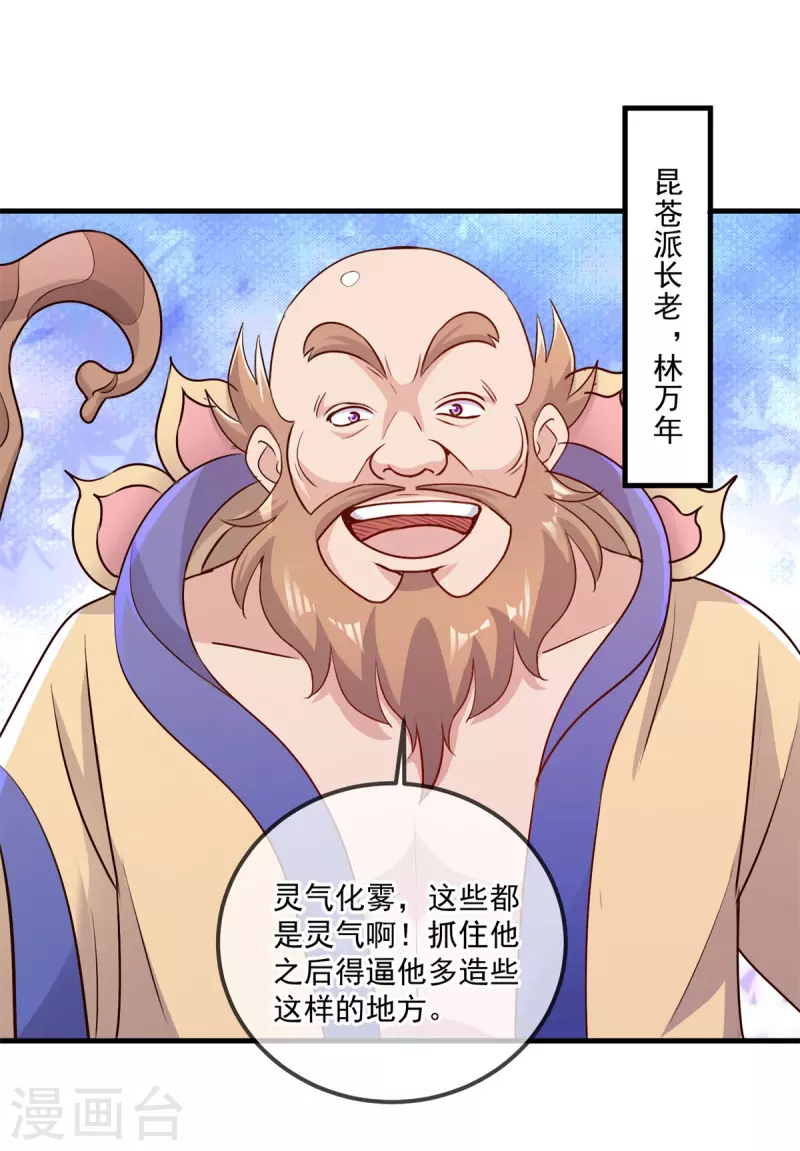 第187话 围攻3