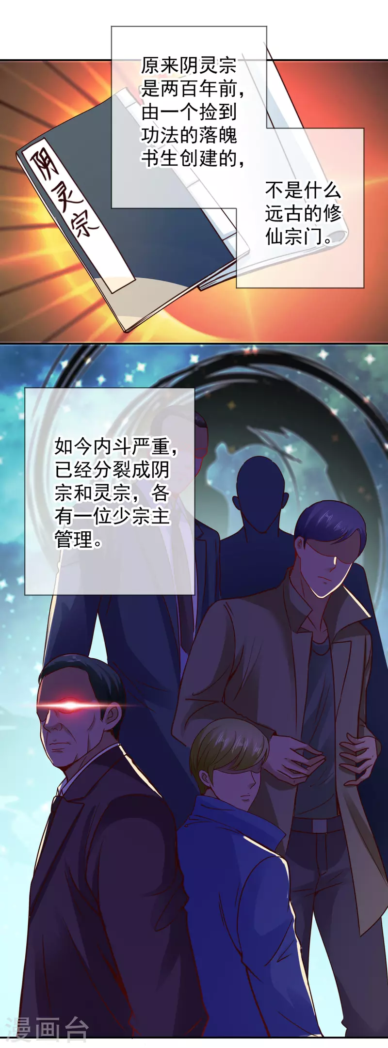 第69话 上山14