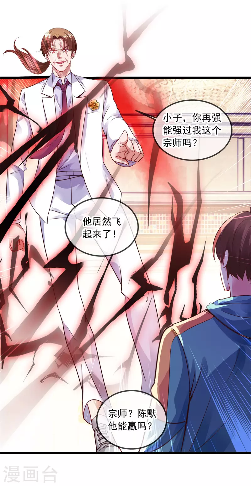 第87话 出手11