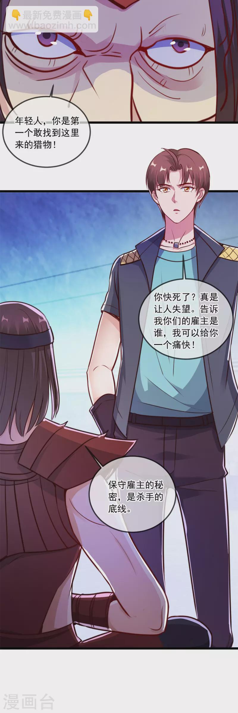 第118话 串门19
