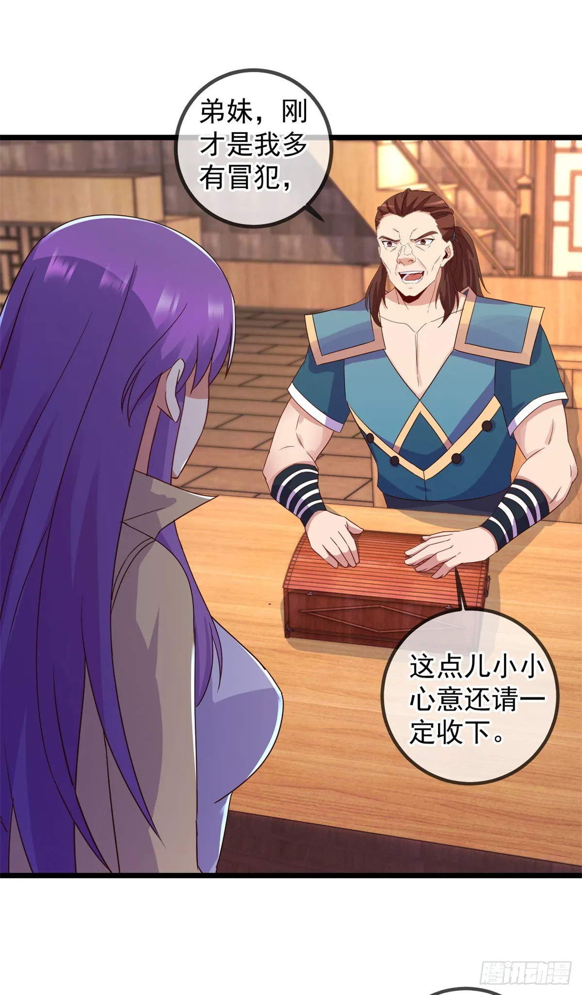 第248话 靠山14