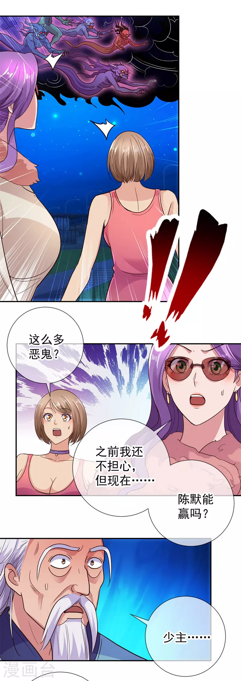 第54话 破阵17